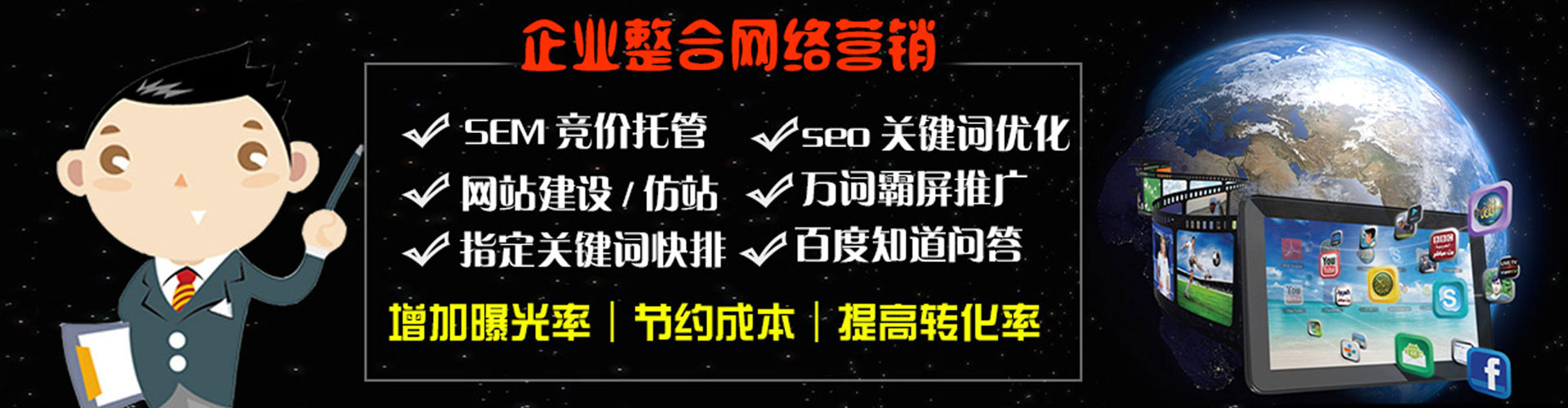 平和百度运营推广